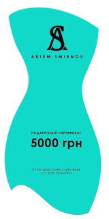 Certificate for the atelier of fashion designer "Artem Smirnov"
